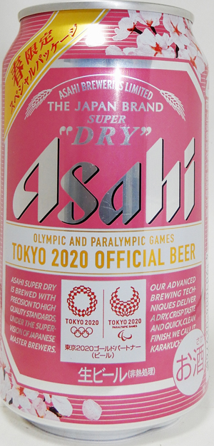 アサヒビールスーパードライ２０２０年