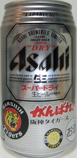 飲んではいけません！阪神タイガース優勝！1985年アサヒスーパードライ